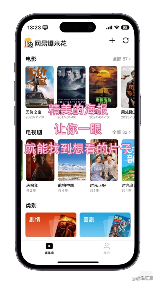 易看影视安卓版下载安装(易看影视 v10 安卓版软件下载)