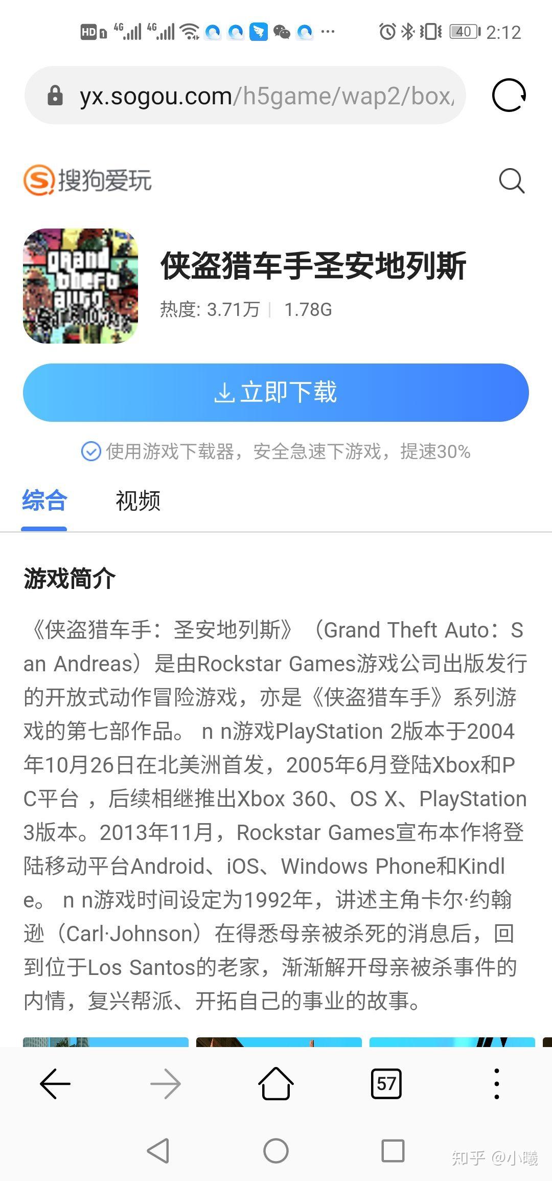 圣安地列斯手机版按键(圣安地列斯手机版键位)-第4张图片-QuickQ官网 圣安地列斯手机版按键(圣安地列斯手机版键位)-第4张图片-QuickQ官网