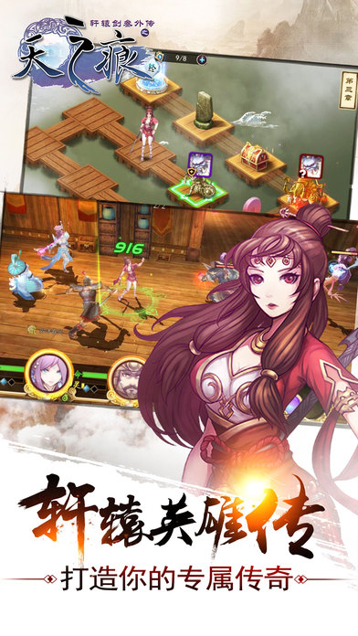 天之痕安卓手机版攻略(天之痕手机游戏)-第1张图片-QuickQ官网