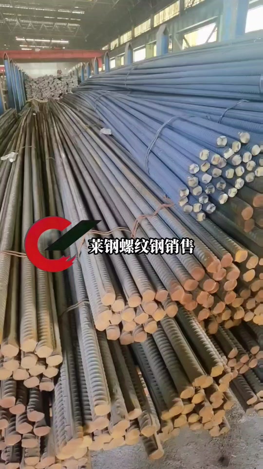 山东钢铁网手机版(山东钢铁2021最新消息)-第5张图片-QuickQ官网