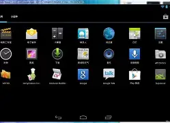 天天安卓模拟器手机版(天天模拟器怎么安装本地apk)-第5张图片-QuickQ官网 天天安卓模拟器手机版(天天模拟器怎么安装本地apk)-第5张图片-QuickQ官网