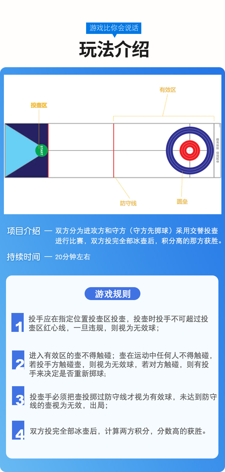 苹果版版冰壶游戏(冰壶游戏名称)-第3张图片-QuickQ官网