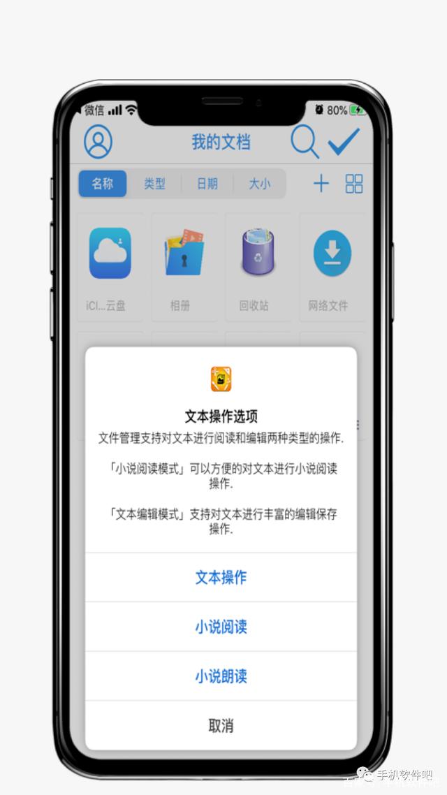 我的文档手机版下载(手机我的文档从哪里打开)-第3张图片-QuickQ官网