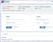 银联在线支付手机版(银联在线支付使用方法)-第2张图片-QuickQ官网