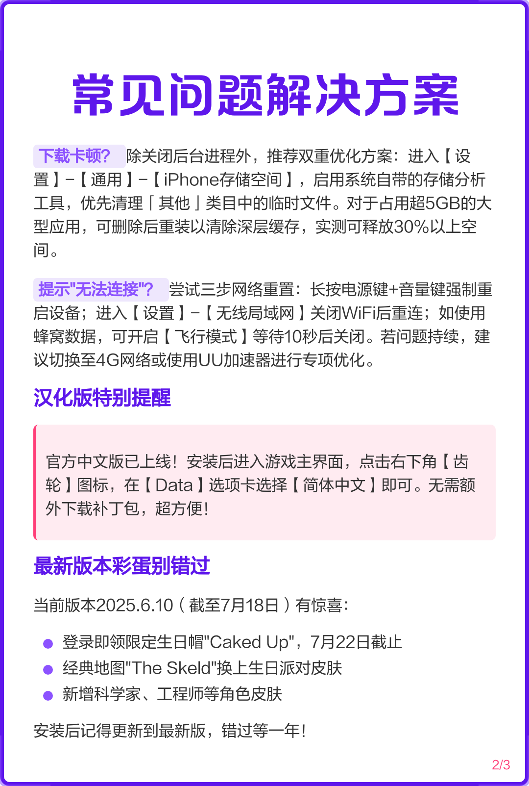 among苹果版(amongusios版)-第2张图片-QuickQ官网