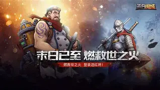 要塞围城破裂版苹果版(要塞围城苹果要怎么下载)-第5张图片-QuickQ官网