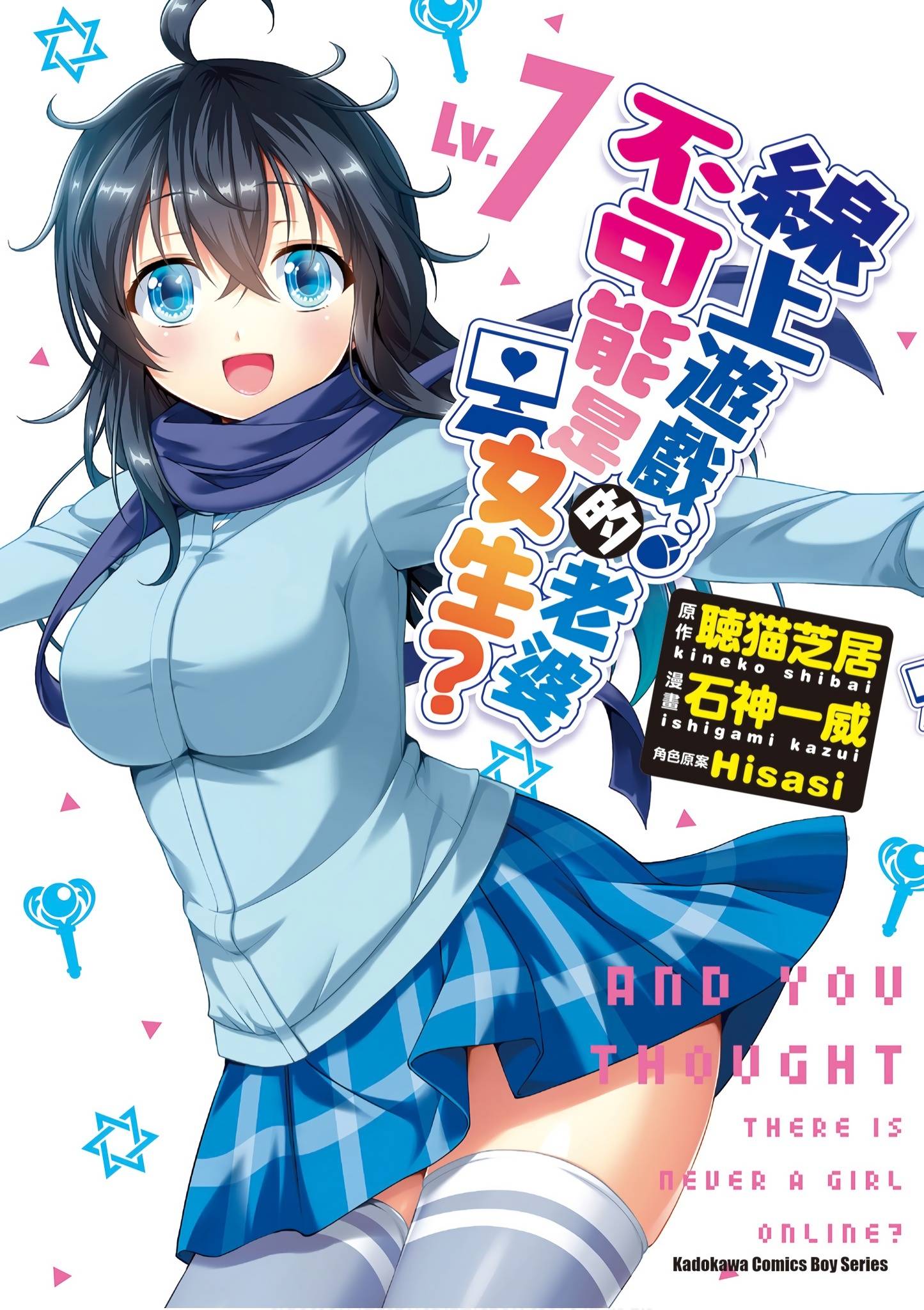 关于二次元老婆安卓版破解版的信息