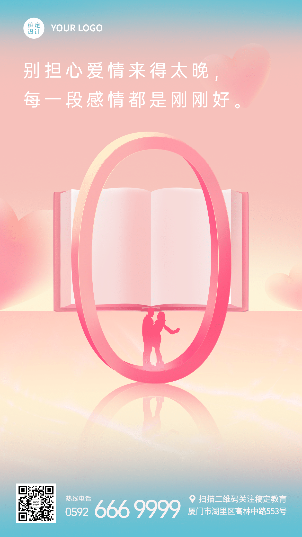 告白软件手机版(告白在什么软件上可以看)-第4张图片-QuickQ官网