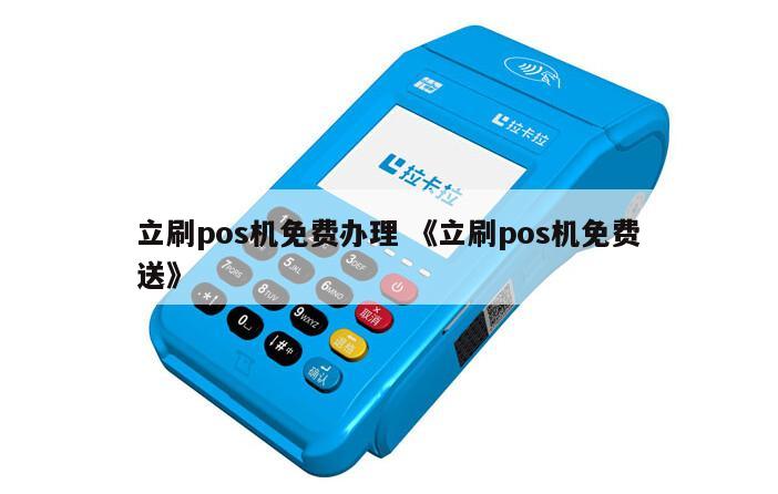 关于立刷商户版苹果版的信息-第3张图片-QuickQ官网