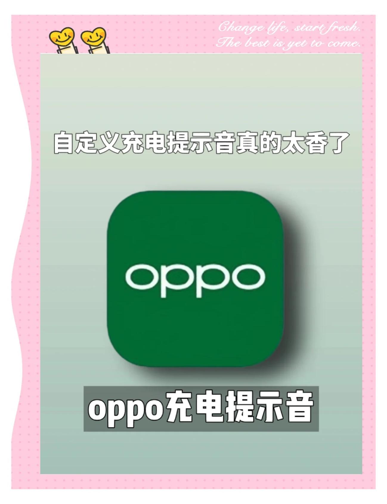 安卓版充电提示音叫什么(安卓充电提示音今天的不开心)-第1张图片-QuickQ官网