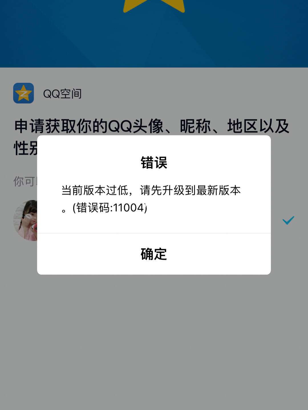 qq手机最新6.5.3版本(2016版手机658)-第3张图片-QuickQ官网