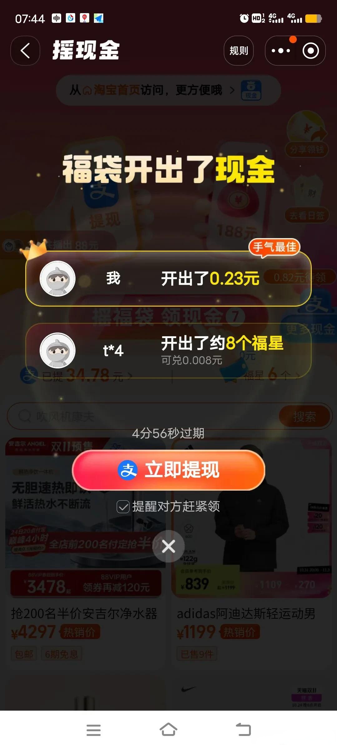 火山极速版苹果版地址(下载火山极速版赚现金苹果版)-第3张图片-QuickQ官网