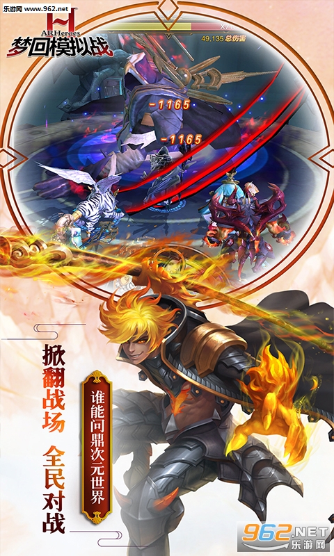 梦回战场手机版下载更新(梦回战场安卓版下载)-第4张图片-QuickQ官网