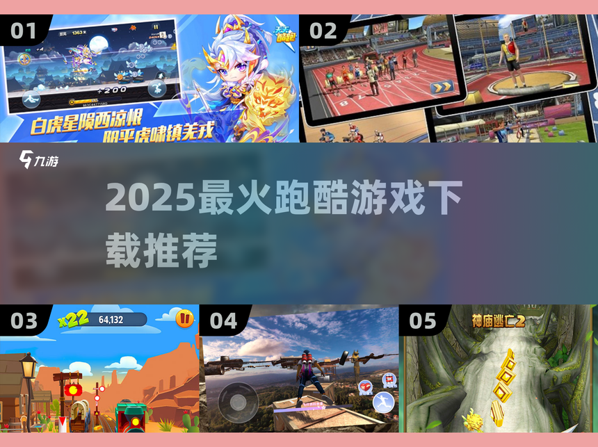 真人版吃鸡跑酷手机版(吃鸡 真人版)-第4张图片-QuickQ官网