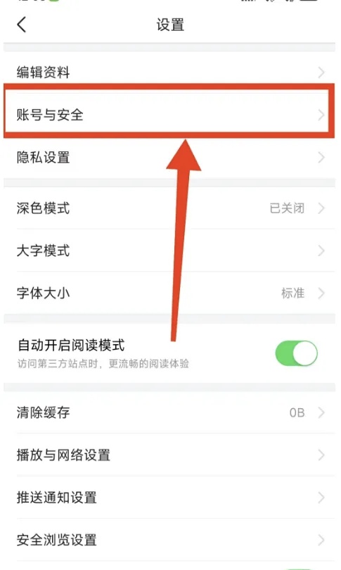 人人网手机版如何注销(2021人人网注销不了)-第2张图片-QuickQ官网