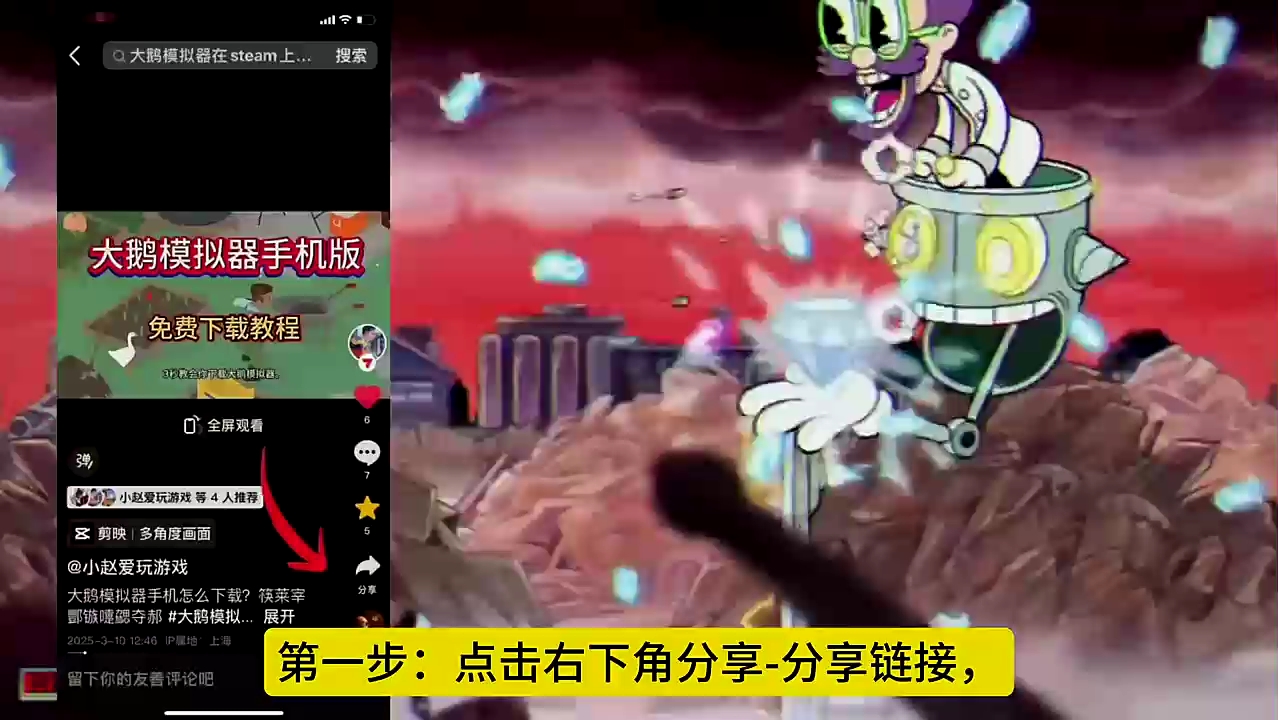 手机版下载中文茶杯头(茶杯头手机版正版中文版)-第2张图片-QuickQ官网