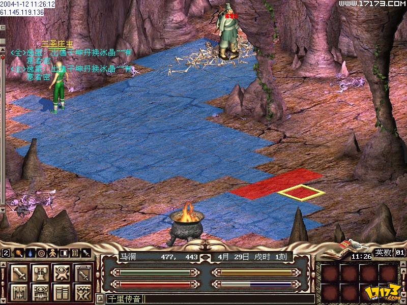 金庸群侠游戏手机版(金庸群侠传ⅹ安卓版下载)-第2张图片-QuickQ官网