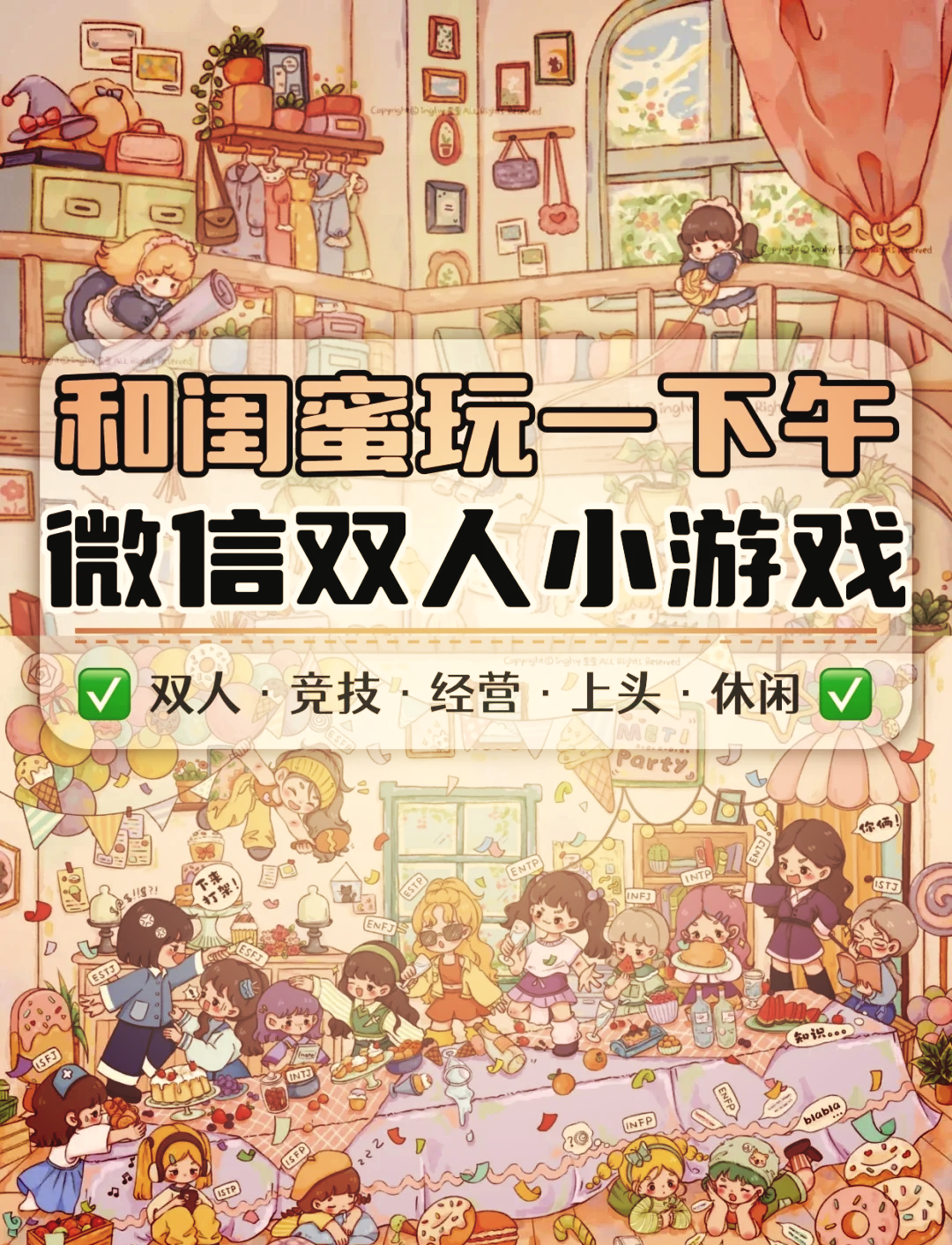 双人建筑类游戏手机版(双人建筑类游戏手机版推荐)-第5张图片-QuickQ官网