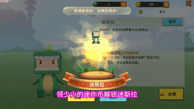 手机版如何领迷你币(手机版迷你世界怎么免费获得迷你币)-第1张图片-QuickQ官网