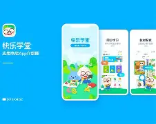 快乐学堂手机拍照版(快乐学堂学生端免费下载)-第1张图片-QuickQ官网