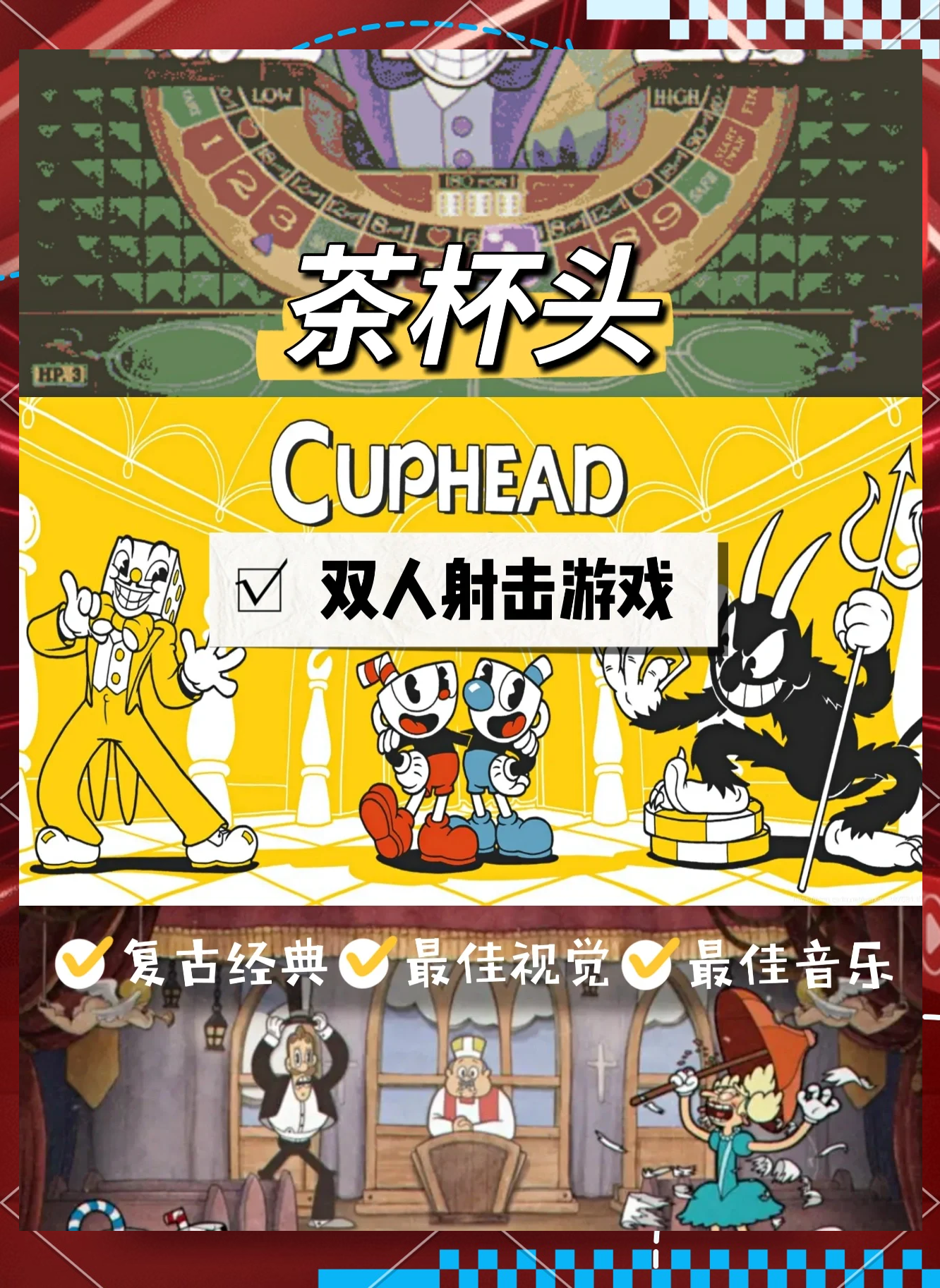 茶杯头手机版解锁技能(茶杯头手机版怎么用大招)-第1张图片-QuickQ官网