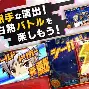 星际决斗下载手机版(星际决斗场激活码是多少)-第4张图片-QuickQ官网