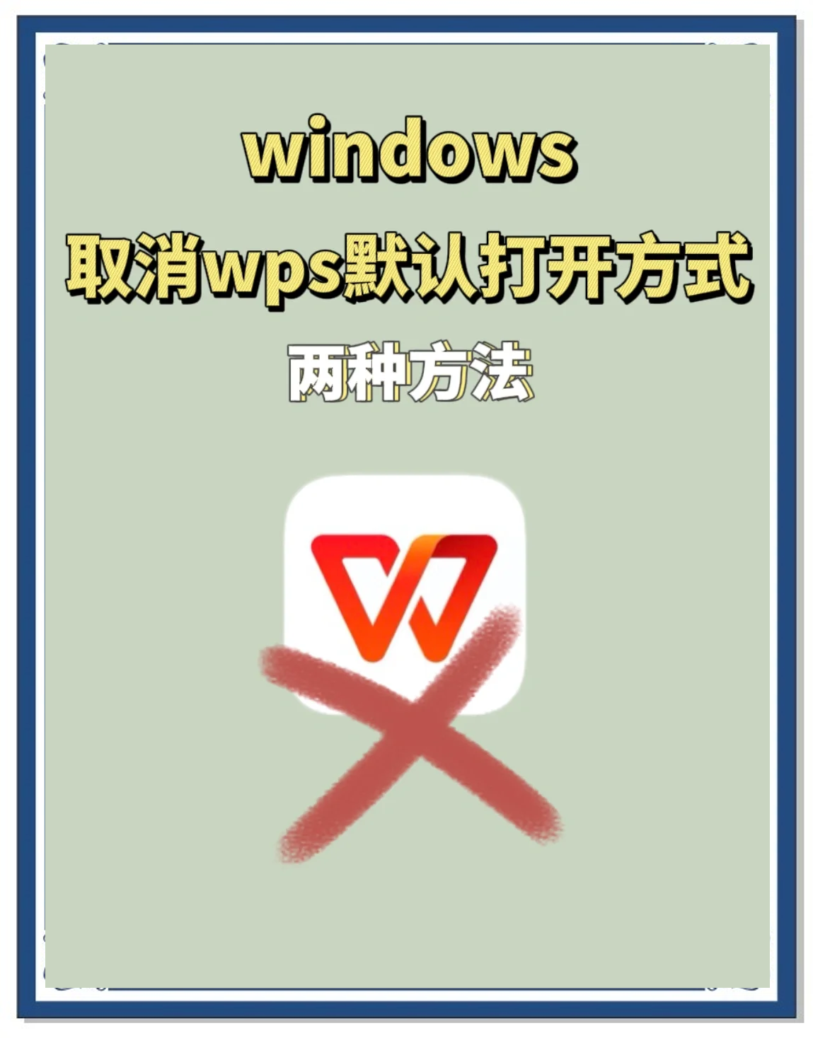 手机wps纯净版怎么用(手机wps简洁版)-第2张图片-QuickQ官网